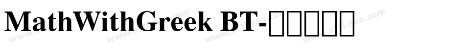 MathWithGreek BT字体转换